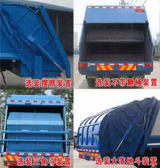 东风特商压缩式垃圾车