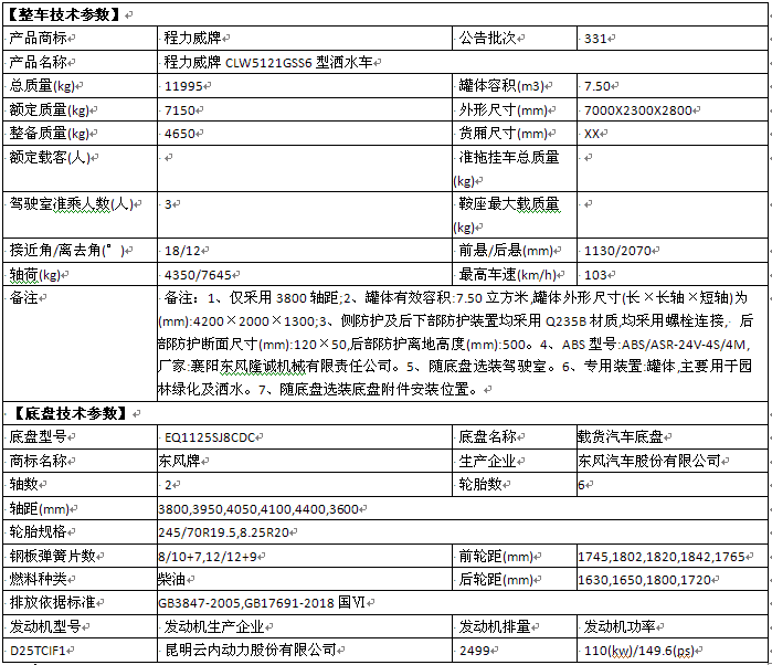 QQ图片20210105160024参数.png